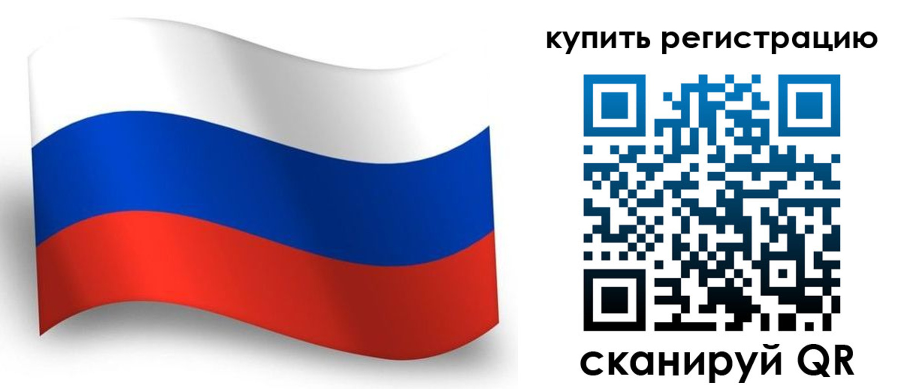 временная регистрация для школы в Нововоронеже