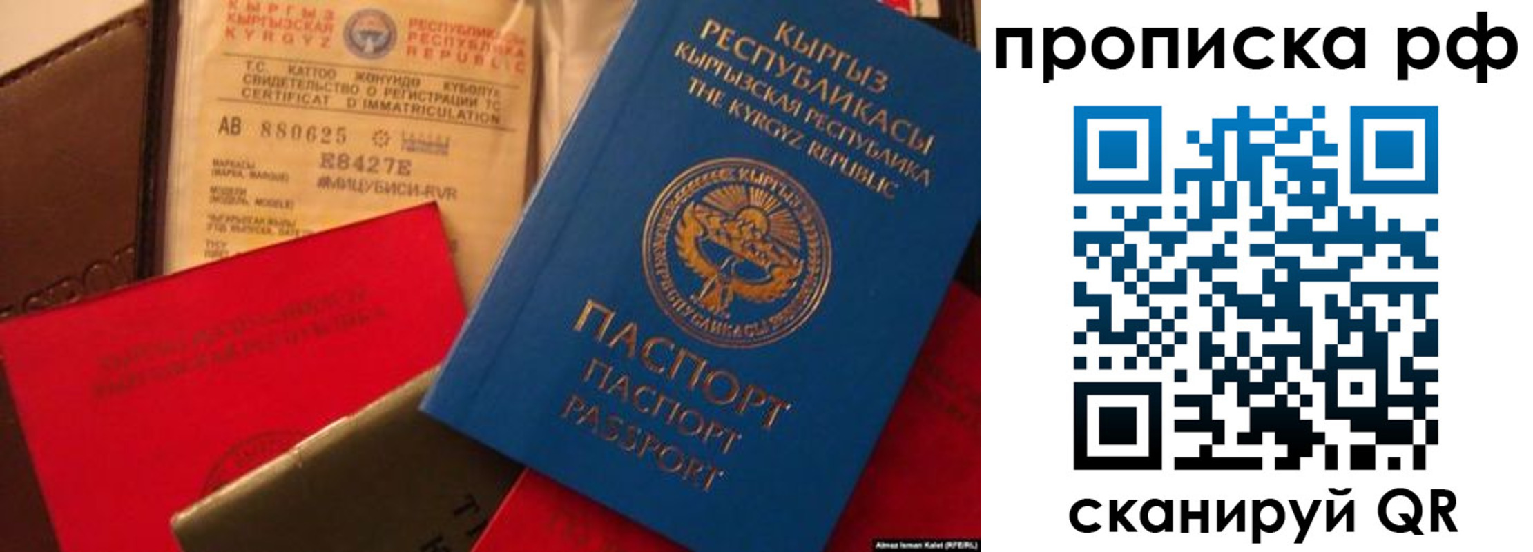 прописка для кредита в Нововоронеже