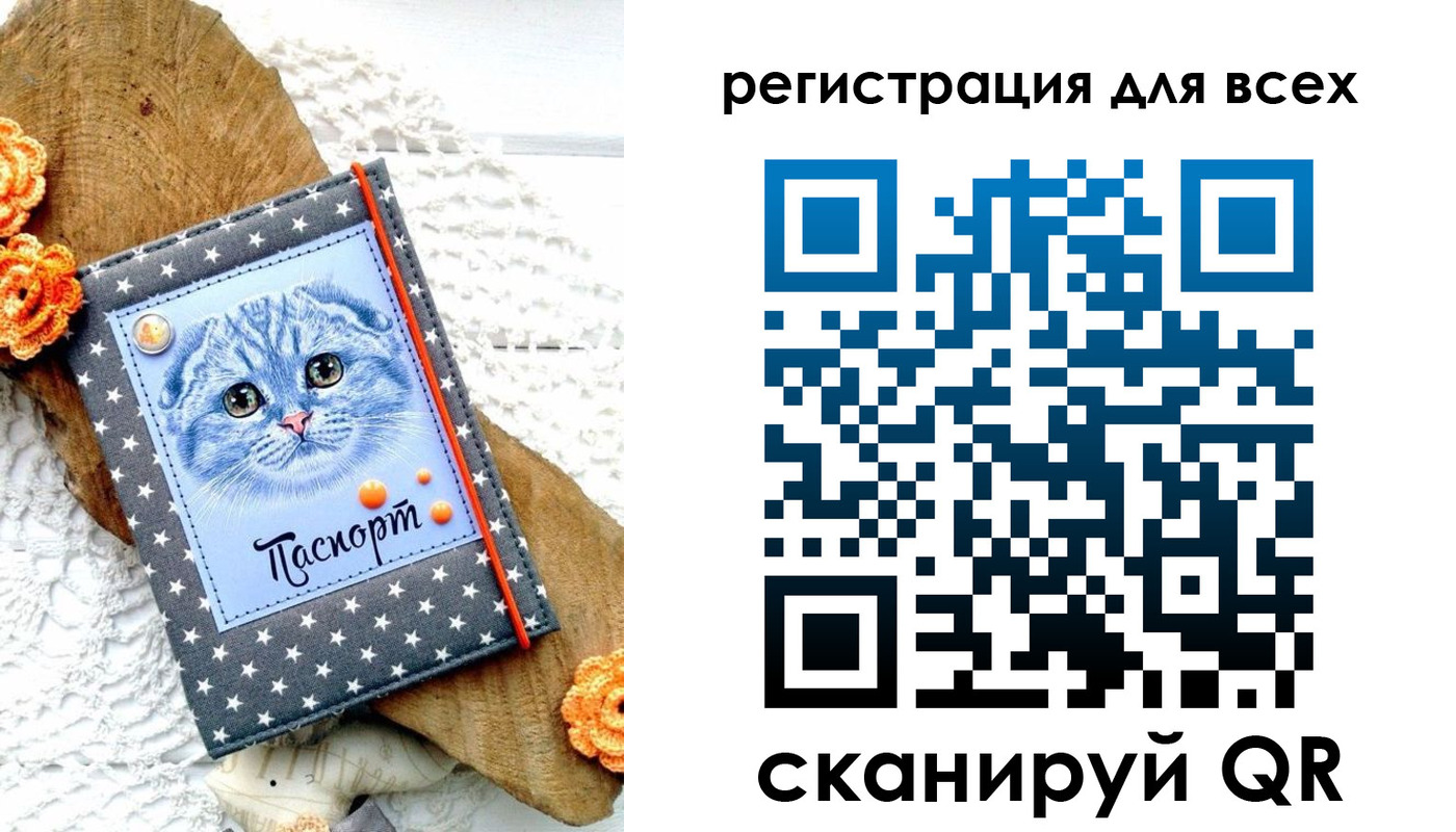 прописка паспорт в Нововоронеже