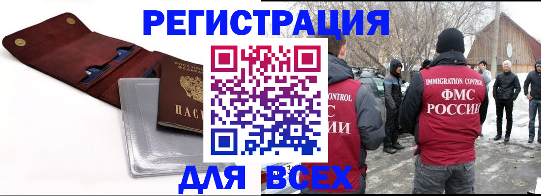 временная регистрация для школы в Нововоронеже
