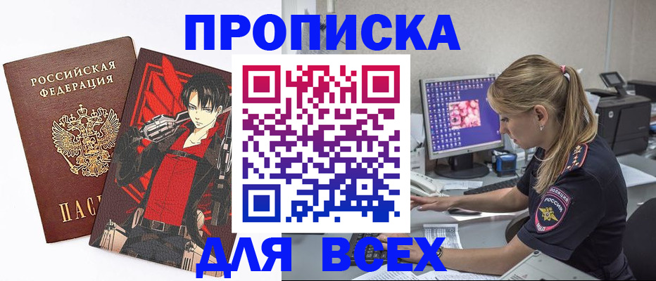 временная регистрация поиск в Нововоронеже