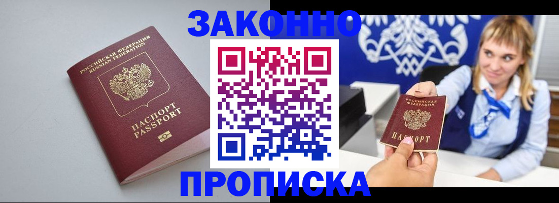 пропишу в квартире в Нововоронеже