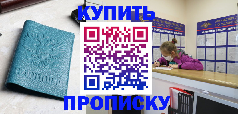 прописка иностранных граждан в Нововоронеже
