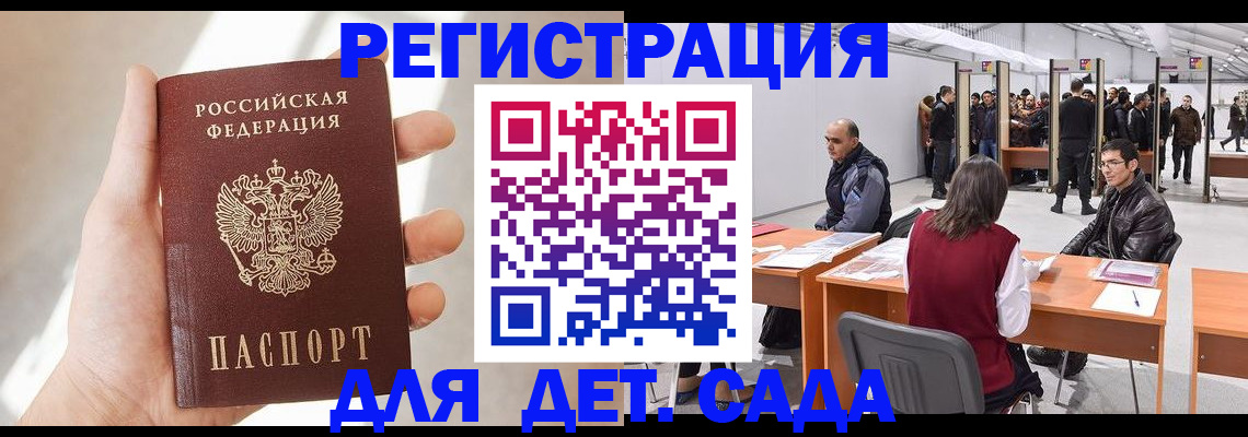 миграционный учет в Нововоронеже